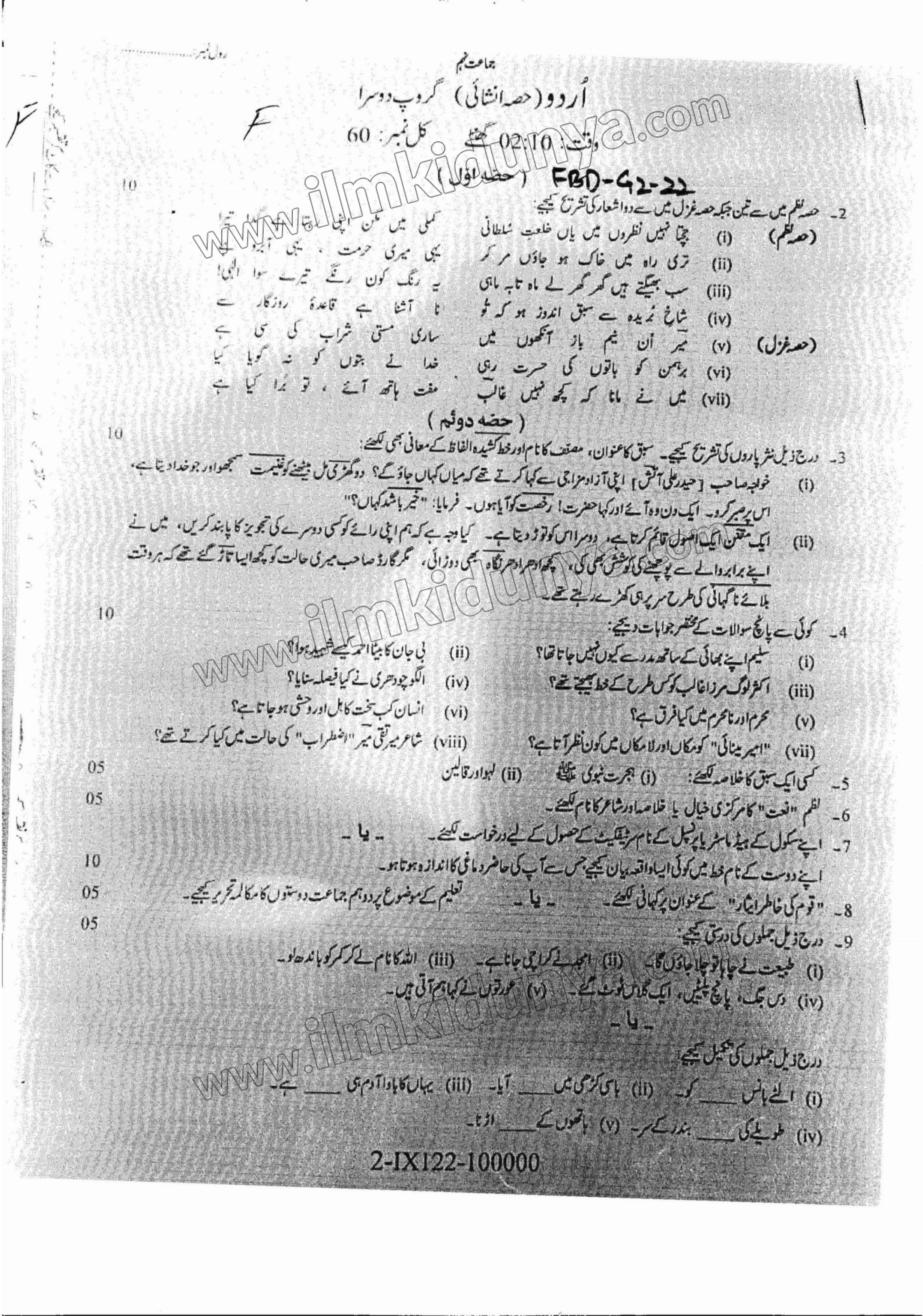 Paper Image